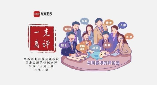 策略赢 从IP合作到线下深耕 “电竞文化”新场景深度对话年轻群体丨一克商评